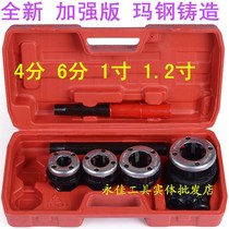 Durable type 4-1 2-inch thread setting machine hinge thread manual wire set Iron pipe galvanized pipe sleeve wire