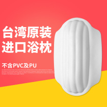 Bath bath pillow Pillow back Waterproof massage bath pillow with suction cup Universal hotel pillow cushion Bathtub accessories