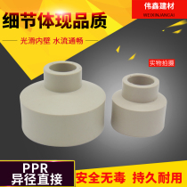 PPR hot melt size head concentric variation diameter straight joint 20 25 25 40 40 50 63 75 90 water pipe straight