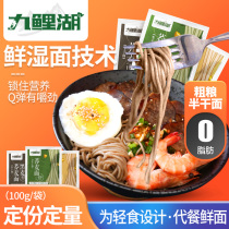 0 fat rye soba noodles konjac noodles semi-dry noodles fast-cooked fresh noodles coarse grains staple food low whole wheat fat meal fitness