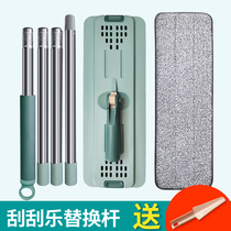  Scratch mop rod replacement accessories Universal mop single rod hands-free mop flat enlarged cloth head without barrel