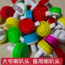 Large three - section horn head stand with bragging head large trumpet toy blowing and whistling accessories