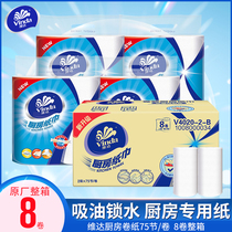 Vida kitchen roll paper box 4 lifting 8 rolls of oil absorption paper special paper towel whole box home thick kitchen absorbent paper