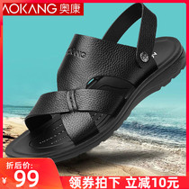 Okom Boy Sandals Summer Genuine Leather Mens Seniors Big Code Casual Dad Cool Shoes Soft Bottom Dual-use Sandals