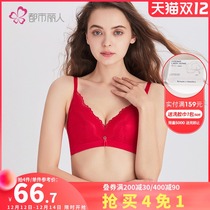 The official flagship store of the city beauty red underwear womens small chest soft steel ring gathered thin bra 2B02A1