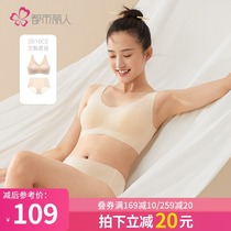2021 autumn Shangxin City beauty naked sense no size vest bra antibacterial bra set thin 2B16C2