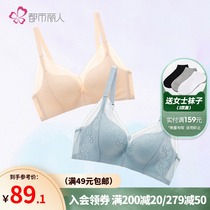 (Mall same) Urban beauty cloud on the cotton airbra gathering lace small breasts gather bra LB01H6