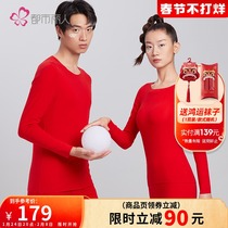 The red wedding rhinoceros in the year of urban beauty's life has made far-infrared heating-up vitality clothing for couples with warm clothing.