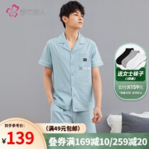 Urban Beauty official flagship store dust-free cotton is not easy to stick to the hair short sleeves pet homewear pajama set 4H11A1