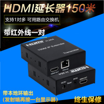 HDMI extender to single network cable transmission HD network signal amplification with infrared return 100 meters 120 meters
