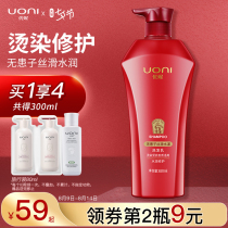 Unima oil ginger shampoo Anti-dandruff oil control shampoo Shampoo cream female long-lasting fragrance supple nourishment