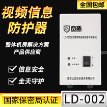 National mi Level 1 Microcomputer Video Information Protector Luan Shield LD-002 Computer Video Jammer With Ticket