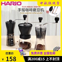 HARIO Japan portable Bean Mill household ceramic grinding hand grinding coffee machine coffee grinder MSS