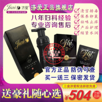 Jiai Fuqing Pill Gynecology 3 boxes of private care postpartum maintenance Ovarian sterilization and itching detoxification