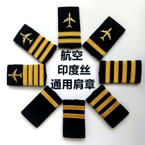 Aviation Generic India Silk High-end Shoulder Zhangs Pilot Shoulder Chapters Empty of Trainees Security Shoulder Chapters
