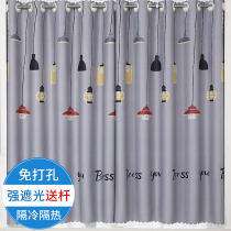 Simple curtains non-perforated installation living room bedroom window shade Rod a complete set of sunshade cloth 2021 New