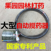 Orchard garden potion new automatic spoiler filter screen mixer Agricultural fertilizer stir fruit farmer beating medicine pump