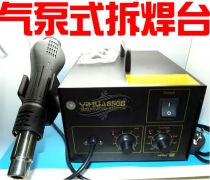 Original YH hot air dismantling table IC PCB repair welding table YH-850B hot air torch