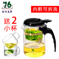 Taiwan 76 elegant cup teapot Removable and washable with filter teapot Heat-resistant glass Teapot Tea maker Tea set