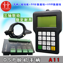 CNC engraving machine DSP three-axis linkage controller RichAuto-A11S A11E Ruiz Tianhong offline handle