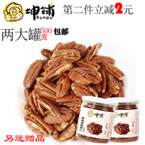 (Kun Pu Bigen nuts) New goods mountain walnut kernel longevity fruit 1kg 500g