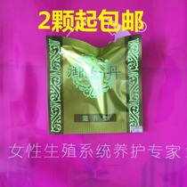 The beauty of the Imperial female Dan 1 grain nourishing Dan nourishing a single grain of nourishing single Jade female Dan antibacterial