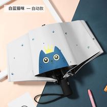Automatic rain umbrella Female male sun umbrella Sun protection UV folding small fresh parasol dual-use ins umbrella