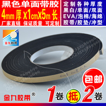 4mm thick 1cm wide 5m long black single-sided EVA foam sponge tape Foam shock pad seal can be customized