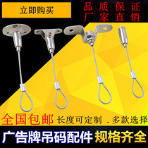 Billboard sling tag fixing rope acrylic plate hanging wire rope hanging code signboard lamp lamp sling rope lifting