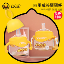 B Duck little yellow Duck baby learning drink cup baby drinking cup four use anti-choking PPSU children duckbill straw Cup