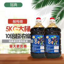 Wuhan Guandian 5Kg bucket of sour plum cream commercial concentrated sour plum juice summer drink large quantity from excellent
