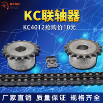 Standard hole KC coupling Chain coupling Sprocket coupling 4012 5018 6018 and other finished holes