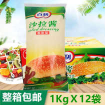 Baili sweet salad dressing 1 kg*12 bags of fruit and vegetable burger salad dressing whole box sushi hand-caught cake sauce