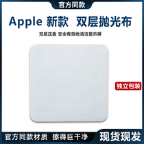 Polishing cloth Apple iPhone Huaqiang North Cleaning apple Wiping Screen Cleaning Cloth Dust-free Wiping Cloth