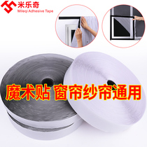 Double-sided adhesive Velcro curtain pasting strip buckle sofa bed sheet adhesive strip male and female self-adhesive tape strong child patch