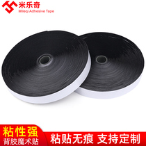 Adhesive velcro self-adhesive tape Superglue double-sided velcro screen door curtain tape Black sub-and-female buckle type 25 meters long