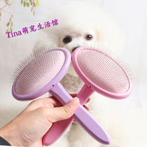 Elray pet hair needle comb dog knot small dog beauty comb Teddy than bear curly hair long hair Special