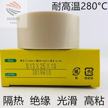 Teflon high temperature tape sealing machine Vacuum machine Insulation insulation anti-stick high temperature resistant polytetrafluoroethylene tape