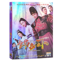 HD costume TV series under the DVD disc CD 1-55 complete set Ren Jialun Tan Songyun