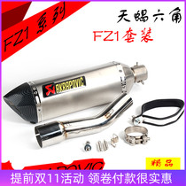 Motorcycle sports car Yamaha FZ1N modified Scorpio exhaust pipe carbon fiber Cobra straight assembly accessories