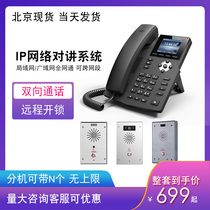 Sentry unmanned parking lot IP network intercom system two-way voice intercom One-key emergency help terminal extension SIP network phone VOIPX1 network phone IP voice communication