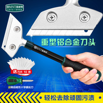 Germany mina te®Glass wall floor cleaning blade wallpaper scraper shovel aluminum alloy head scraping cleaning knife