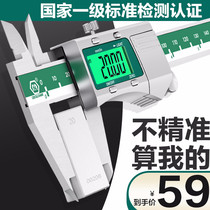 Minette vernier caliper digital display high-precision industrial-grade household stainless steel electronic caliper small text play measurement