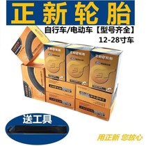Zhengxin bicycle inner tube 12 14 16 18 20 22 24 26 27 5 inch stroller bicycle tire accessories