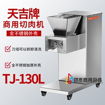 Tianji upright slicer cut meat machine QW the same type of vertical commercial slicer machine