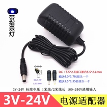 Two meter line extension DC3V 5V 9V 12V 2A 1 5a 1a 0 5a Switching power adapter charging cable