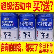 Obexing Organic Milk Powder 1 stage 2 stage 3 stage Infant Formula 800g canned (consultation discount)