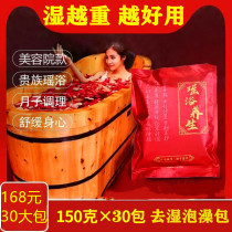 Yao bath Yao bath medicine package Beauty salon Yao Bath official flagship store Official website Medicine bath package Traditional Chinese medicine to remove moisture