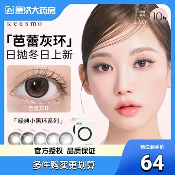 细锁边美瞳-细锁边美瞳促销价格、细锁边美瞳品牌- 淘宝