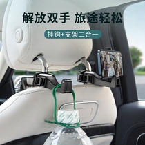  Car hook Car seat back Car multi-function rear seat Car rear seat bracket Car backrest hidden hook